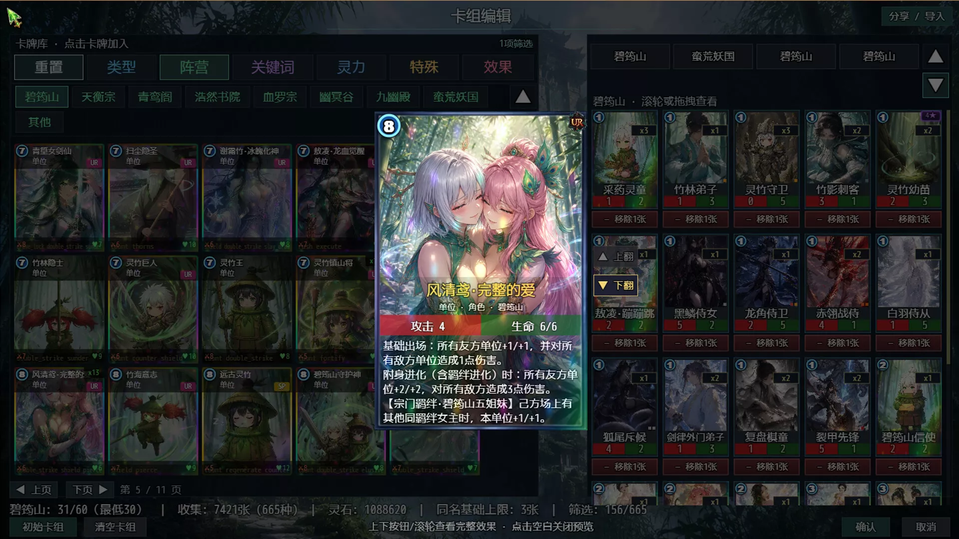 师姐别急，我抽卡就变强/Possess Your Senior Sisters and Duel! 新游发布