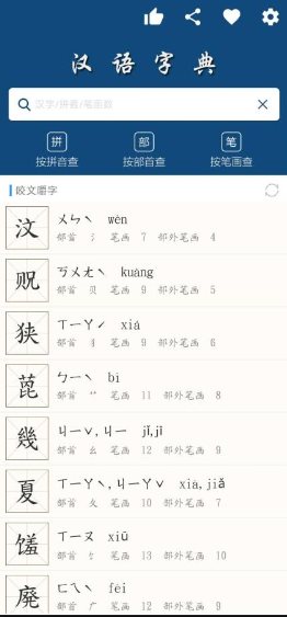 乐果字典1.0.5 清爽版客创社区-专注互联网轻资产资源整合与分享客创社区-专注互联网轻资产资源整合与分享