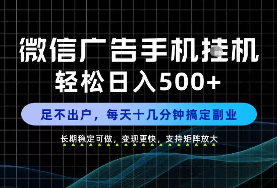 副业优先考虑！每天十几分钟，轻松日入500+，长期稳定变现，做就有收益！【揭秘】 《鱼见海科技》-鱼见海资源网-免费PHP网站源码模板,插件软件网创AI智能体资源分享平台！