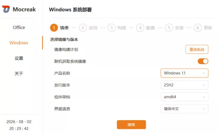 Mocreak全自动安装office和win10、win11系统
