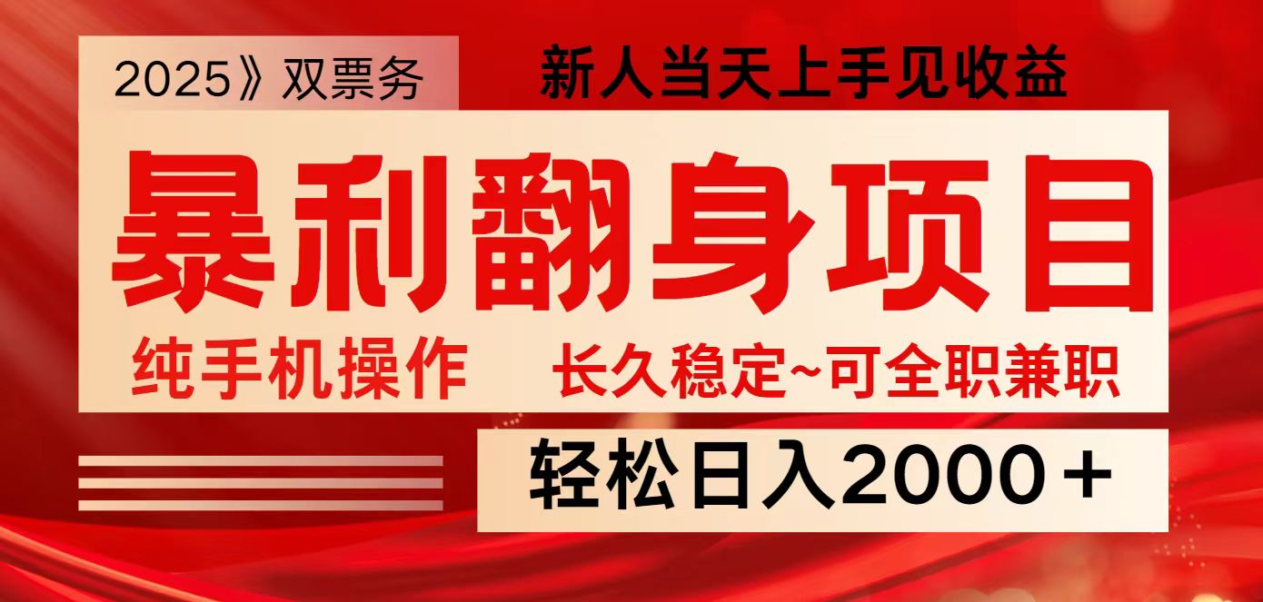 全网独家高额信息差项目，日入2000＋新人当天见收益，最佳入手时期客创社 - 专注互联网轻资产创业及网络项目资源整合与分享客创社 - 专注互联网轻资产创业及网络项目资源整合与分享