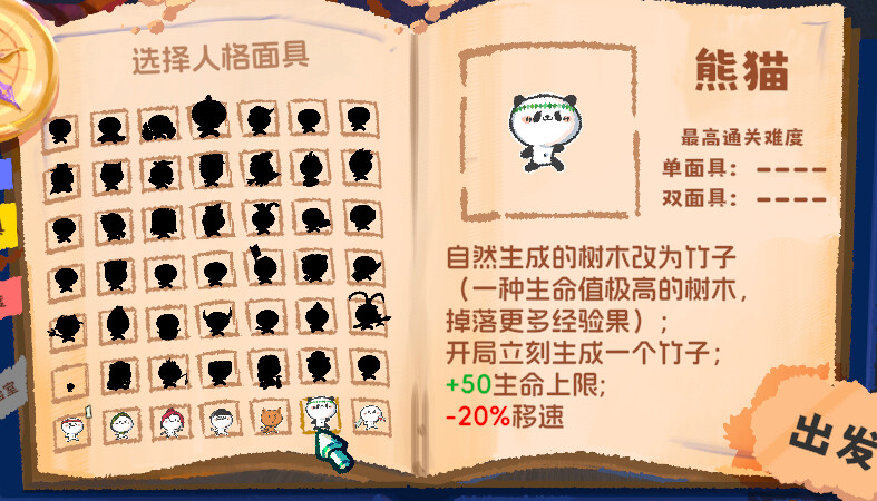 16人格大乱斗/16 Cyber-Personalities: Survivors) 16人格大乱斗/16 Cyber-Personalities: Survivors)