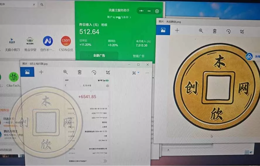 日均500的微信小程序，老牌CPM+CPC项目，非常适合上班族和