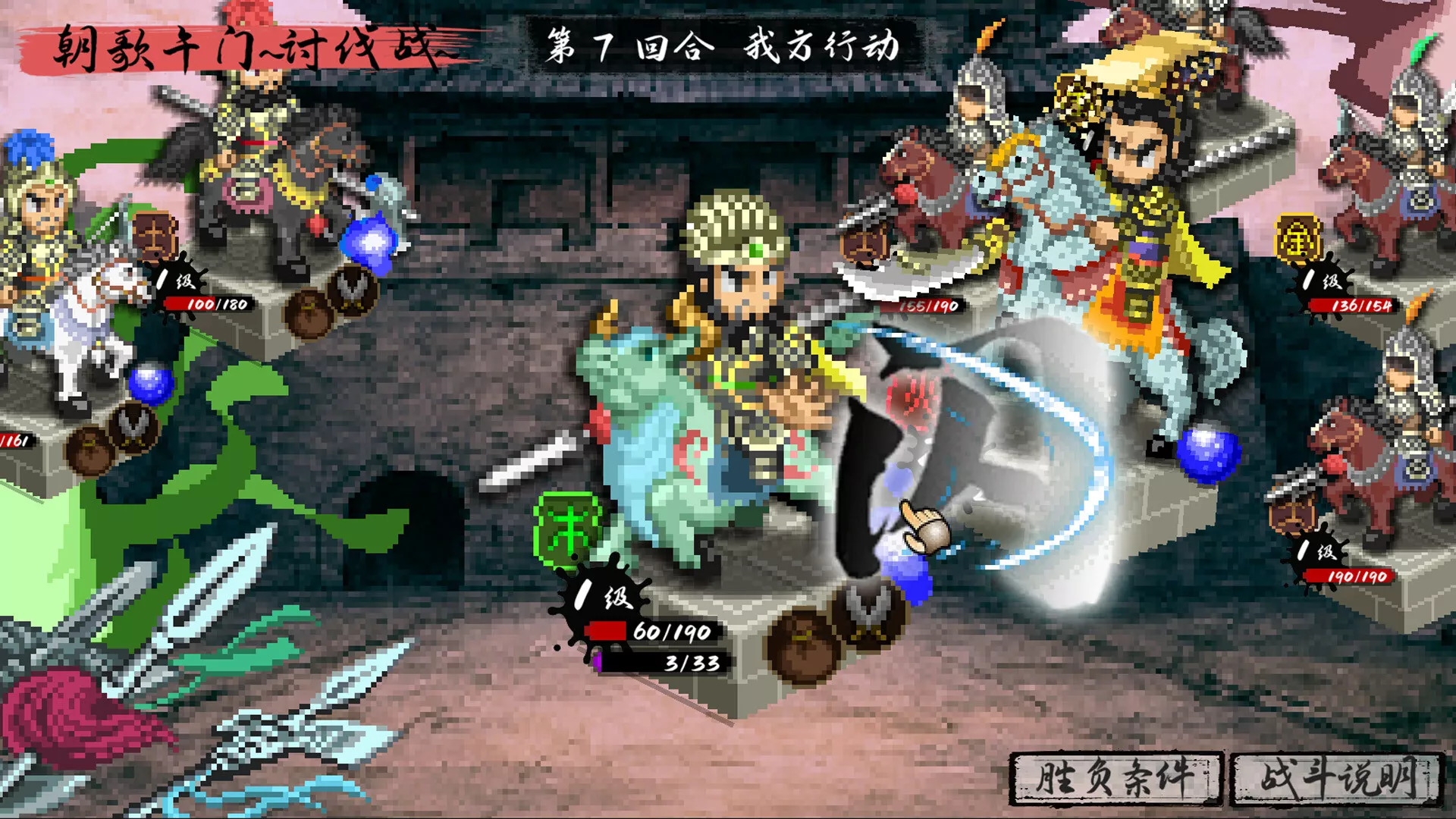 封神演义之黄飞虎归周/CREATION OF THE GODS: Rebellion at Five Passes 版本更新