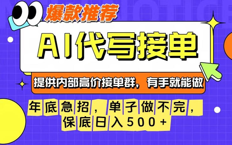 年底急招，操作简单，没有门槛，有手就行，保底日入5张+【揭秘】-麦子社区