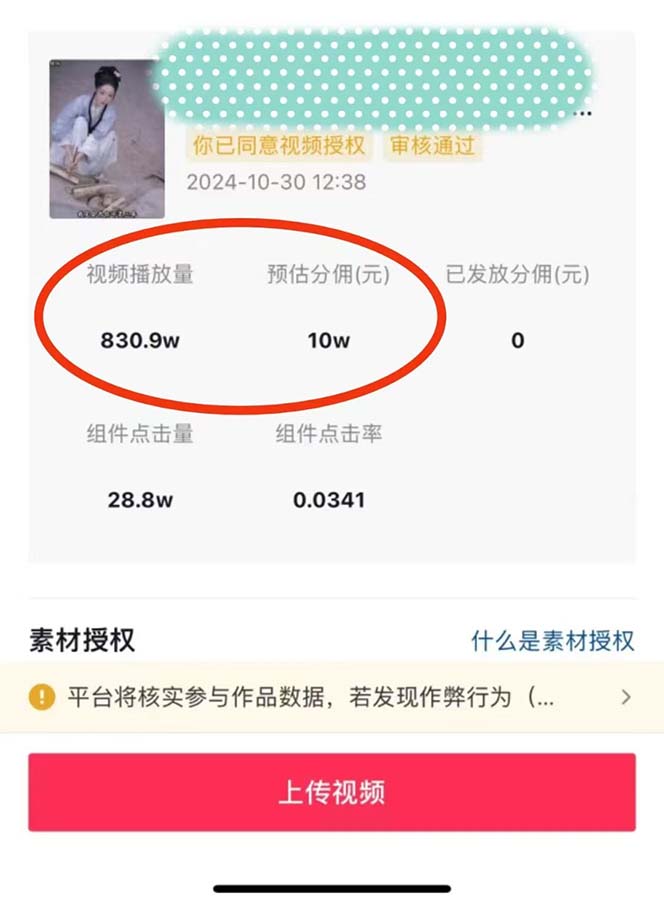 图片[1]-客创社 - 专注互联网轻资产创业及网络项目资源整合与分享2024最火爆的项目短剧推广实操课 一条视频变现5万+(附软件工具-客创社 - 专注互联网轻资产创业及网络项目资源整合与分享客创社-免费且强大的项目分享网站！