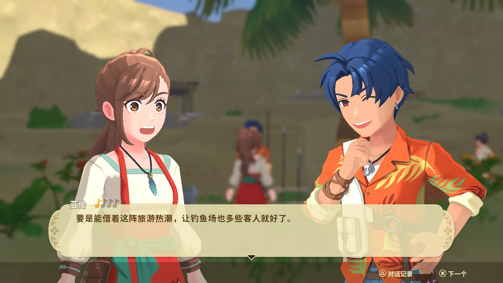 丰收之月：特拉底亚的回响/Harvest Moon: Echoes of Teradea 新游发布客创社区-专注互联网轻资产资源整合与分享客创社区-专注互联网轻资产资源整合与分享