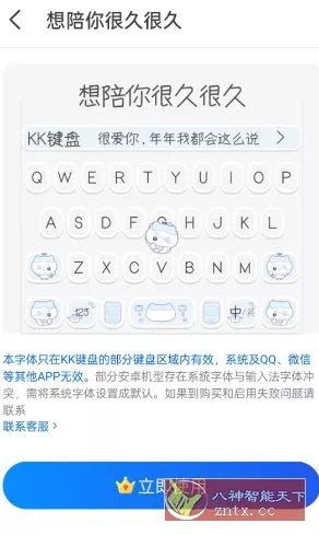 KK键盘4.0.1.11960高级版客创社区-专注互联网轻资产资源整合与分享客创社区-专注互联网轻资产资源整合与分享