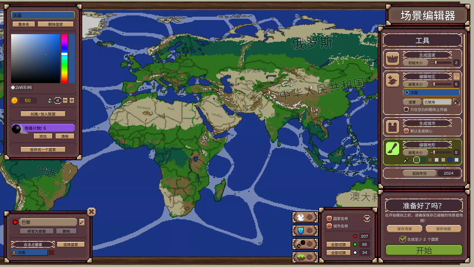 冲突时代:世界大战模拟器/Ages of Conflict: World War Simulator 版本更新 冲突时代:世界大战模拟器/Ages of Conflict: World War Simulator 版本更新