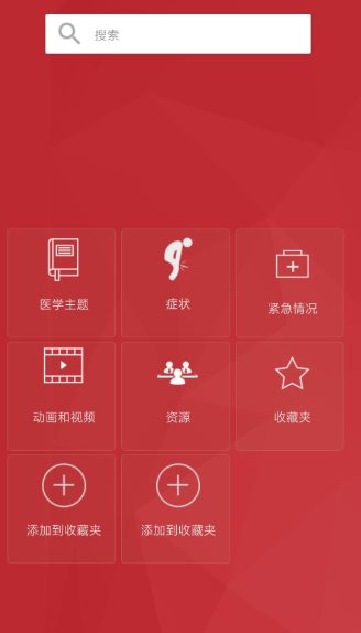 默沙东诊疗手册3.3-鱼见海资源网-免费PHP网站源码模板,插件软件网创AI智能体资源分享平台！