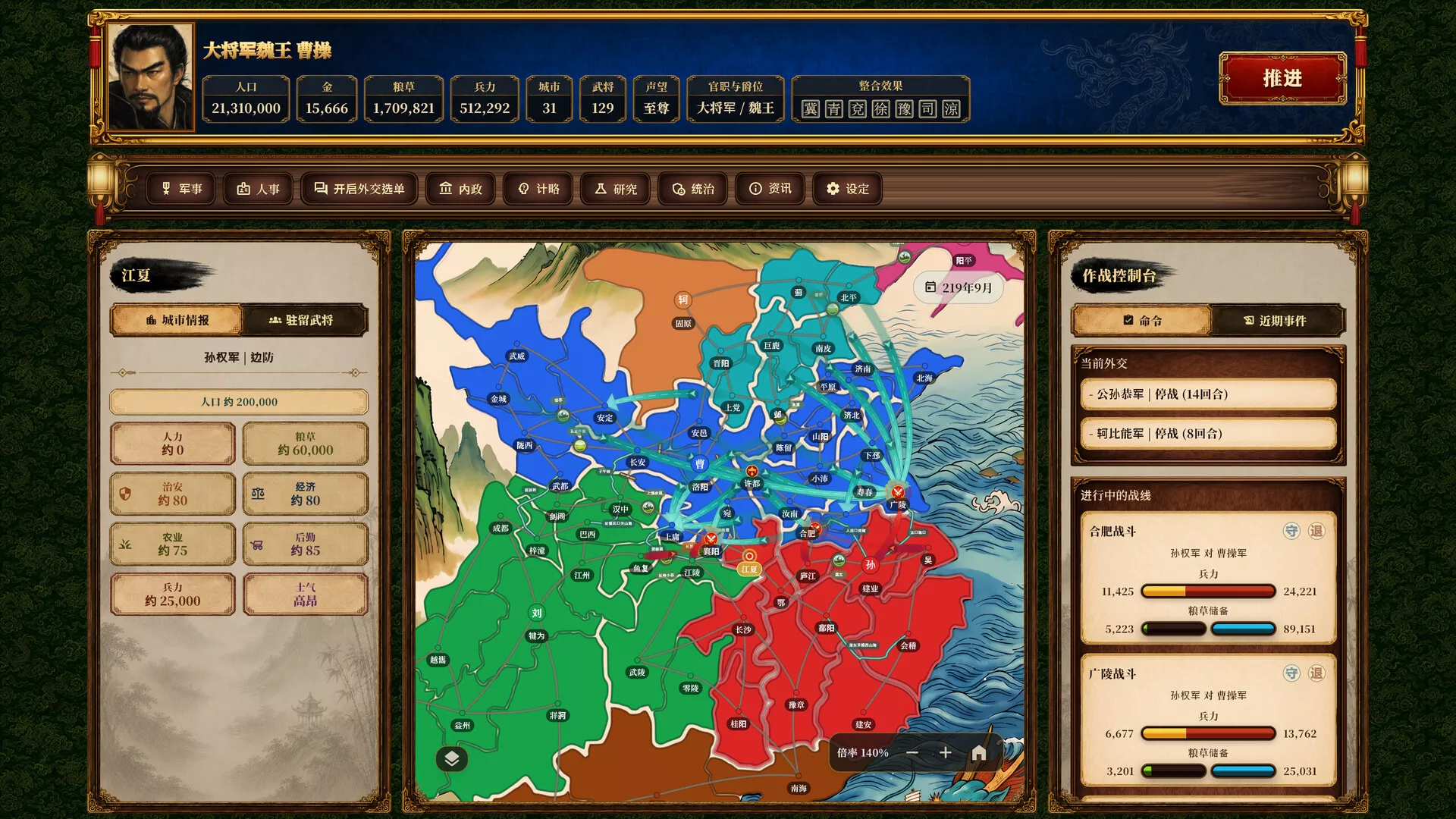 三国志经典/Three Kingdoms Classic客创社区-专注互联网轻资产资源整合与分享客创社区-专注互联网轻资产资源整合与分享