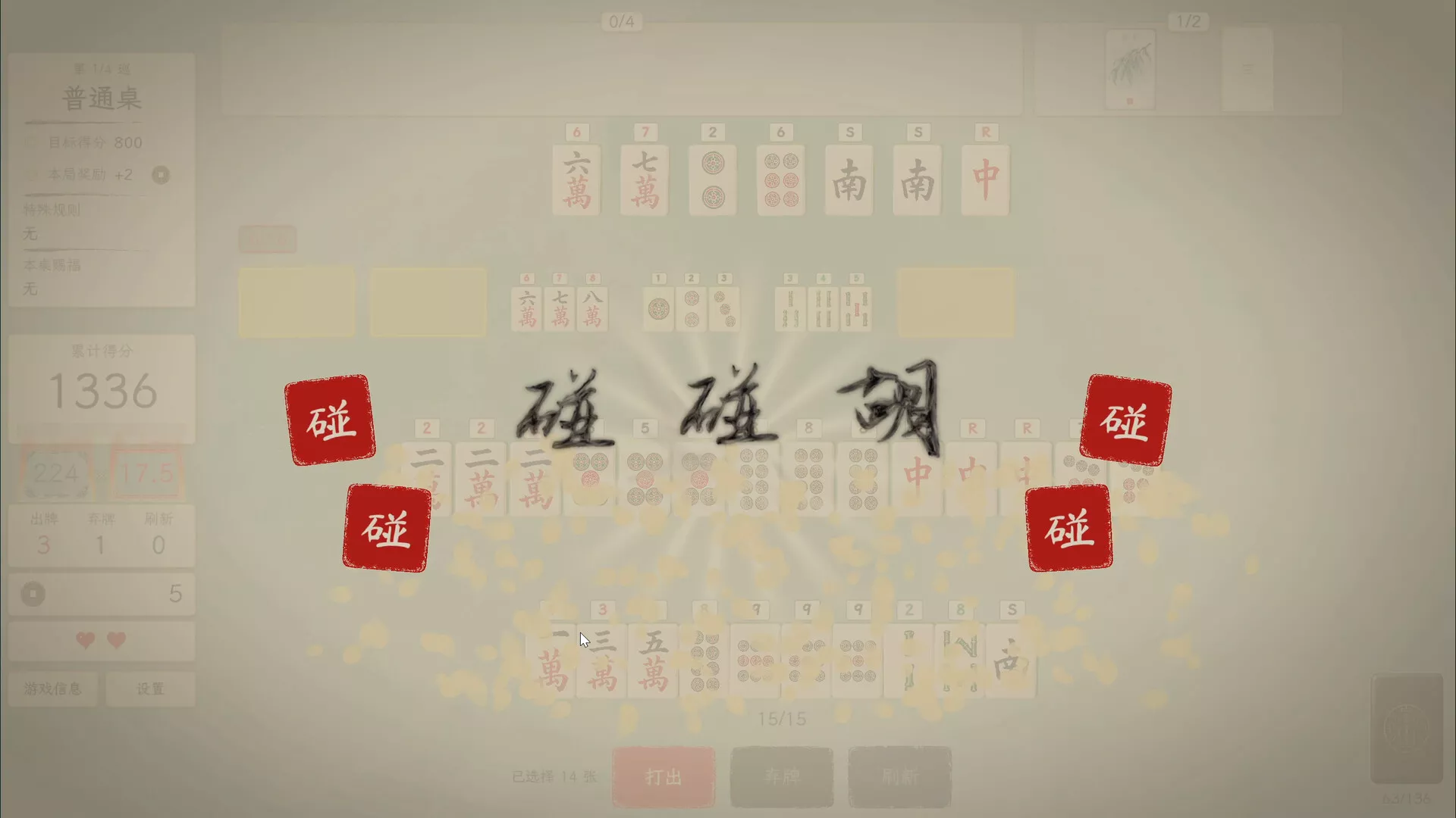 赢麻了/Mahjong Rush 新游发布