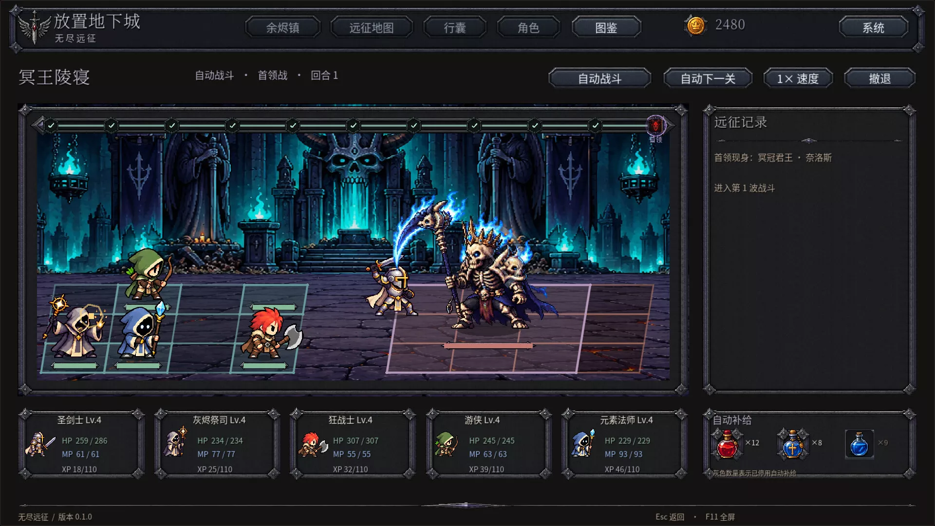 放置地下城：无尽远征/Idle Dungeon: Endless Expedition 新游发布