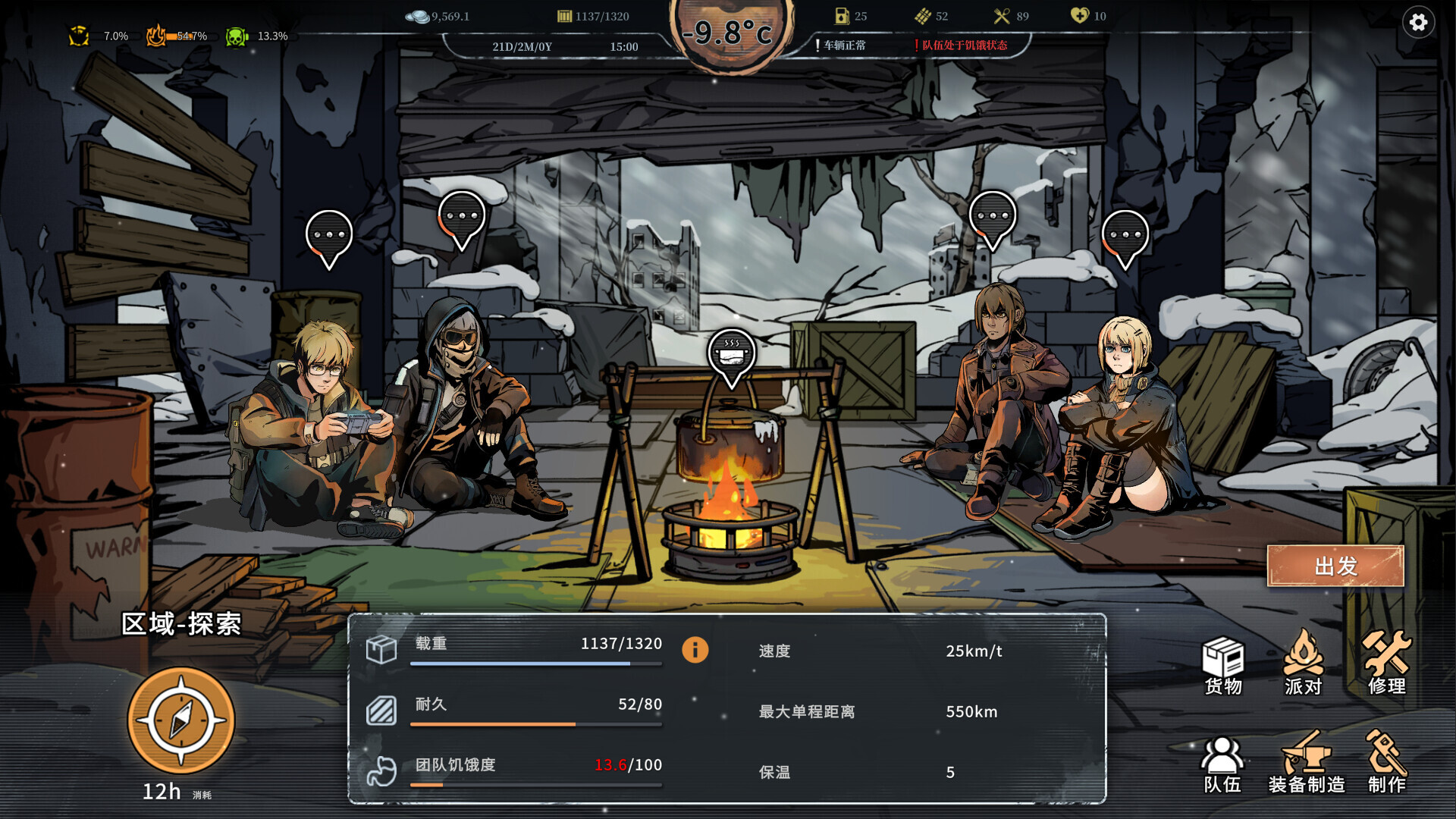 雪原余烬/Snow Ash 雪原余烬/Snow Ash