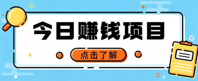 网盘拉新,别只会发链接——用这个野路子零成本零门槛,轻松月入万元主用 -、辅助 +中赚AI网