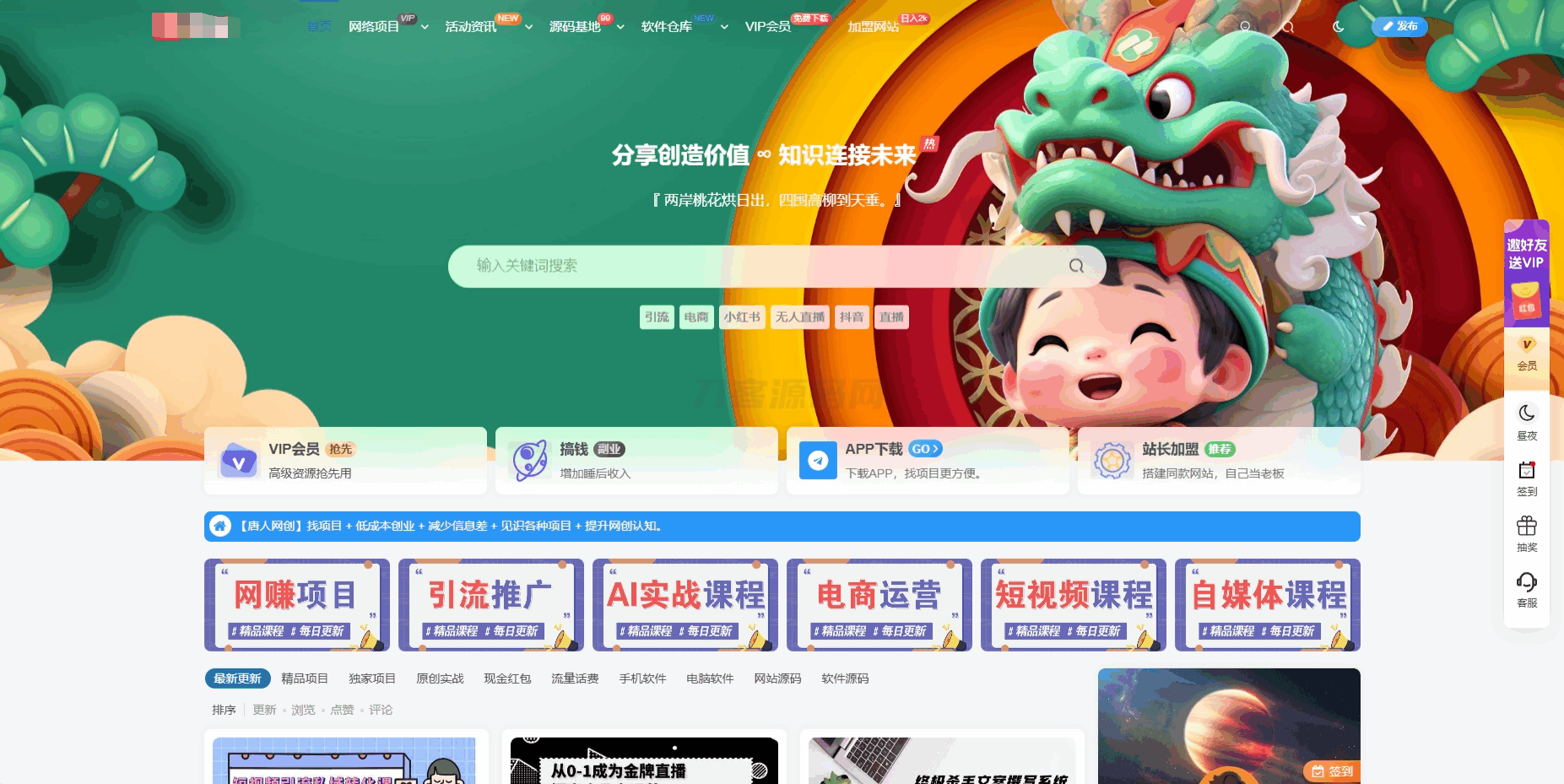 最新版WordPress网创资源美化主题整站源码-客创社 - 专注互联网轻资产创业及网络项目资源整合与分享客创社-免费且强大的项目分享网站！