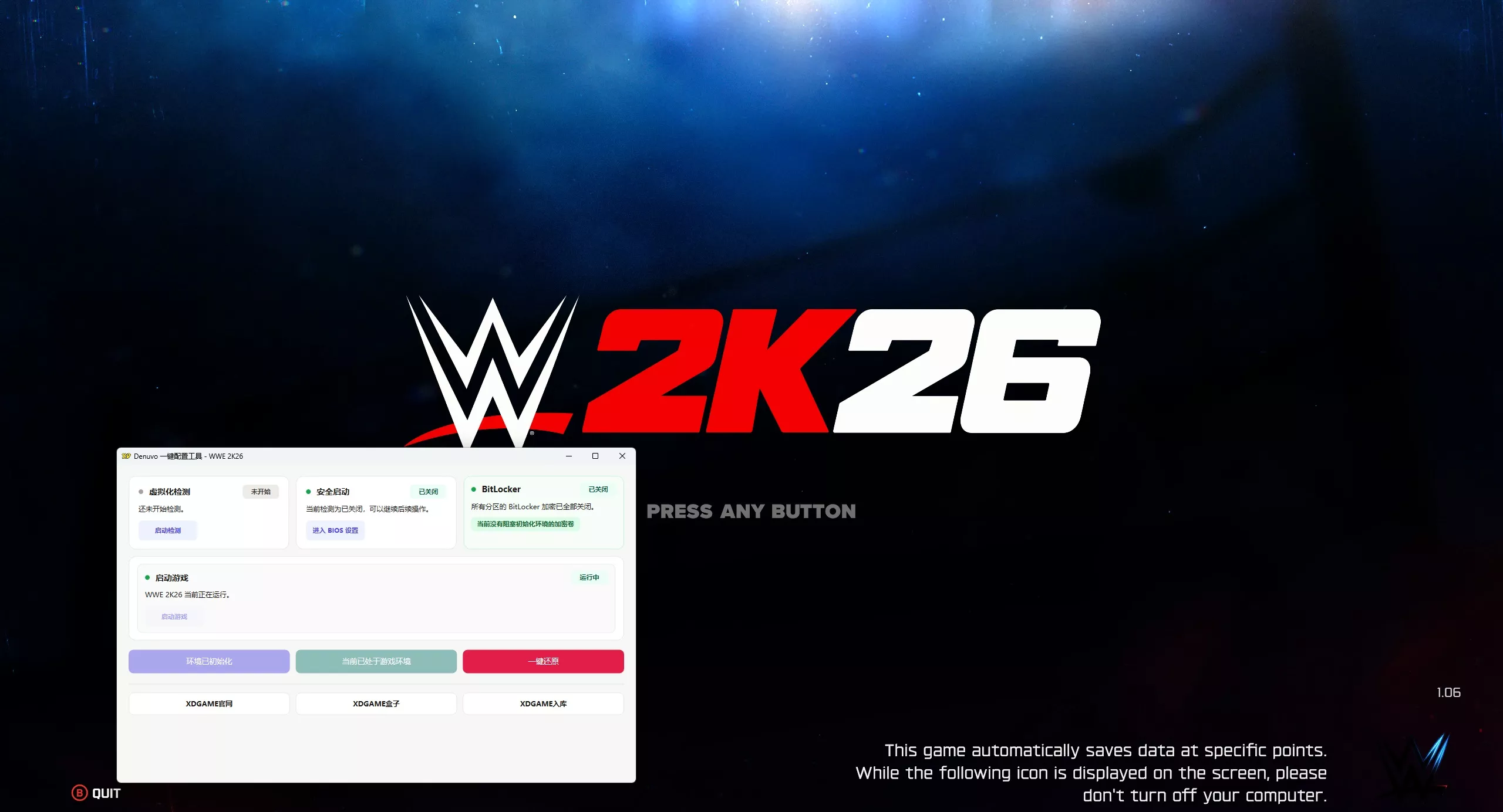 美国职业摔角联盟2K26-虚拟机版/WWE 2K26 HYPERVISOR 版本更新 美国职业摔角联盟2K26-虚拟机版/WWE 2K26 HYPERVISOR 版本更新