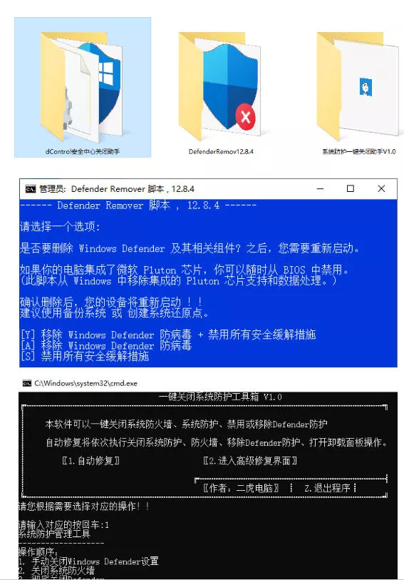 一键彻底关闭Windows Defender!Win10/11系统长期关闭杀毒软件,关闭杀软点击即可完成三款工具合集 一键彻底关闭Windows Defender!Win10/11系统长期关闭杀毒软件,关闭杀软点击即可完成三款工具合集