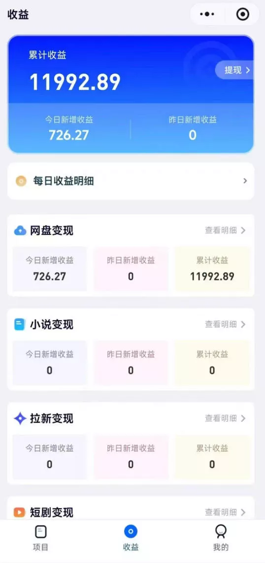 高维流量矩阵实战,从网盘拉新到推特X+TG全自动变现实战教学,打造长期被动收入