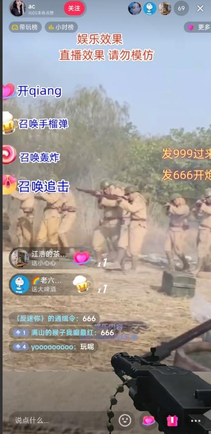 抖音打鬼子无人直播游戏搭建，无人直播爆款神器【软件+教程】客创社 - 专注互联网轻资产创业及网络项目资源整合与分享客创社 - 专注互联网轻资产创业及网络项目资源整合与分享