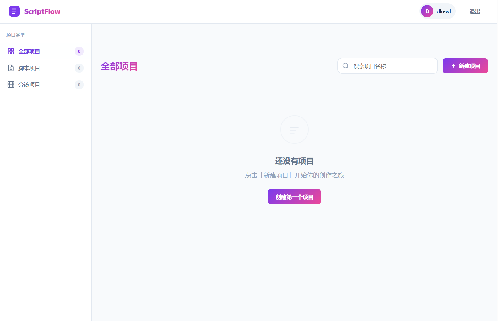 影视脚本分镜在线协作系统源码客创社区-专注互联网轻资产资源整合与分享客创社区-专注互联网轻资产资源整合与分享