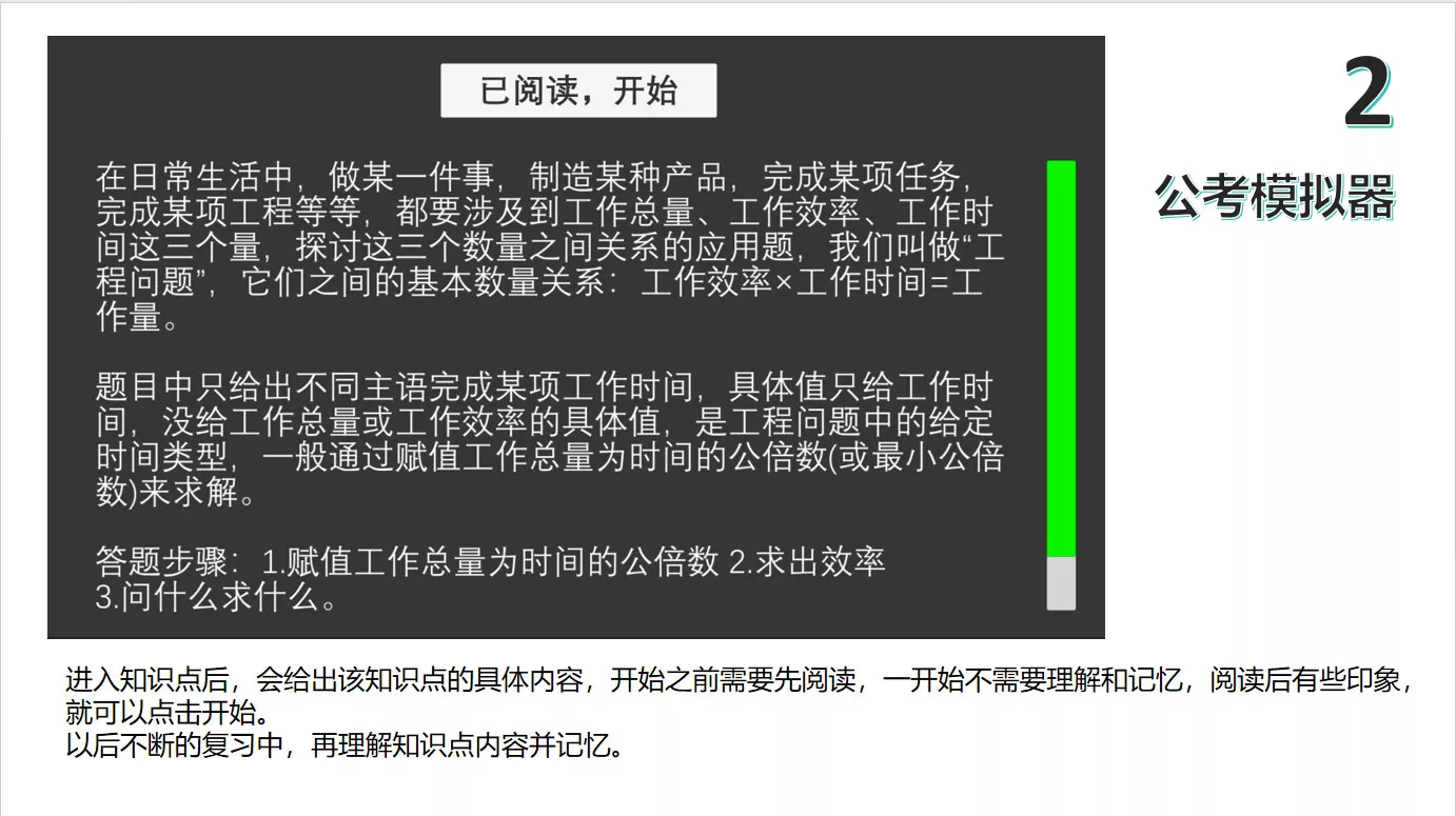 公考模拟器—数量关系 新游发布
