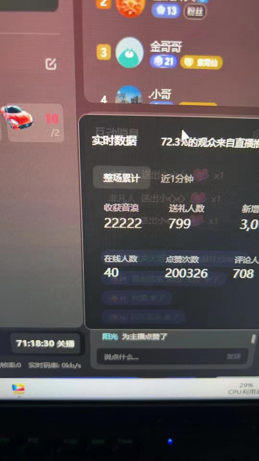图片[1]客创社 - 专注互联网轻资产创业及网络项目资源整合与分享抖音才艺无人直播日入1000+可复制，可放大客创社 - 专注互联网轻资产创业及网络项目资源整合与分享客创社 - 专注互联网轻资产创业及网络项目资源整合与分享