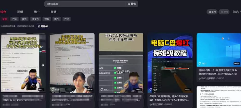 豆包电脑办公任务拉新项目-更新，单价15元，最近很多人爆单，收入