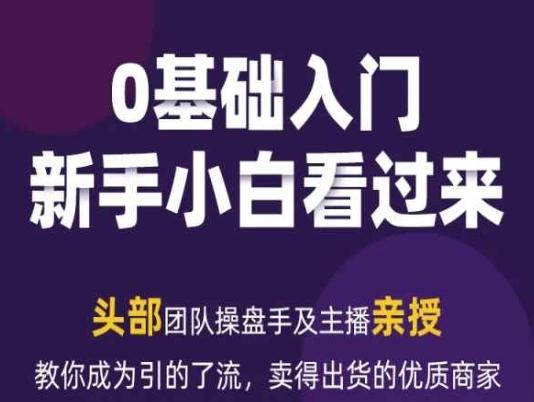 2024年新媒体流量变现运营笔记，教你成为引的了流，卖得出货的优质商家客创社 - 专注互联网轻资产创业及网络项目资源整合与分享客创社 - 专注互联网轻资产创业及网络项目资源整合与分享