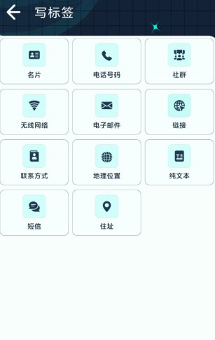NFC Reader Plus NFC阅读器v3.0.0专业版客创社区-专注互联网轻资产资源整合与分享客创社区-专注互联网轻资产资源整合与分享