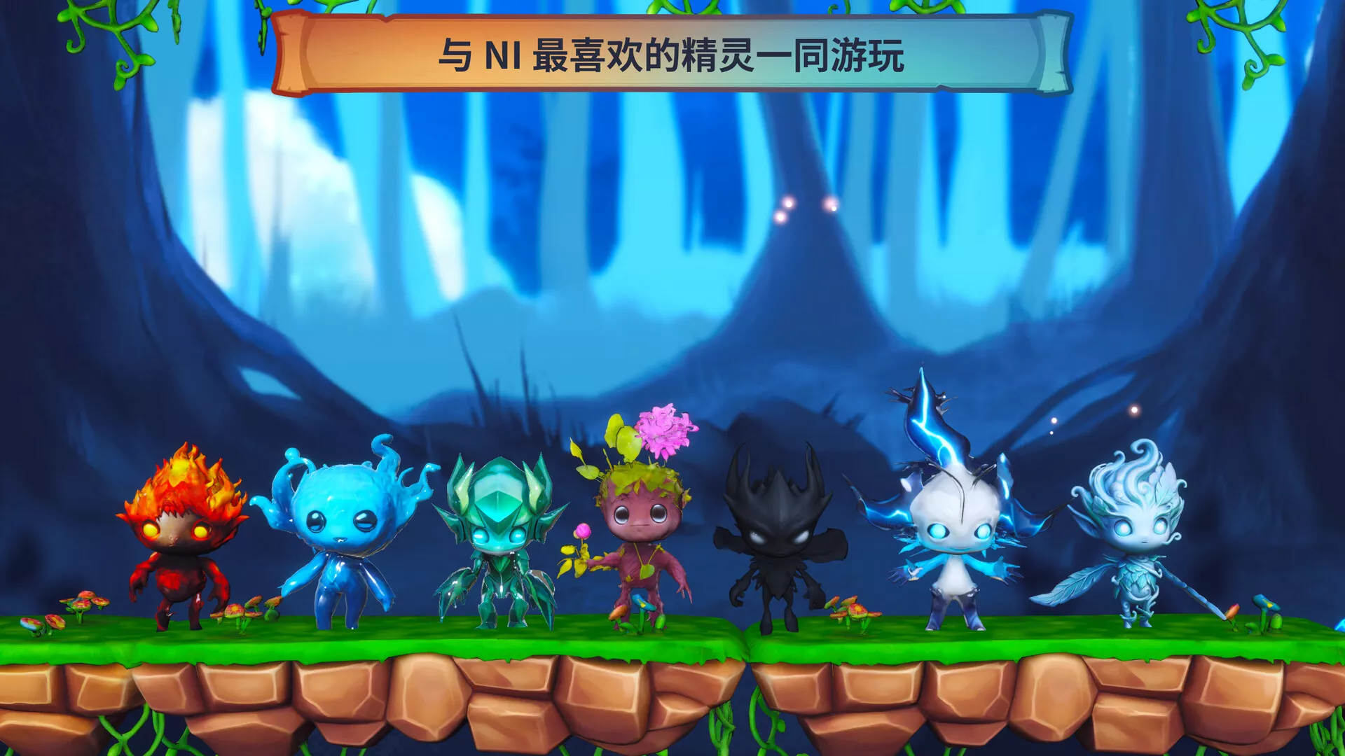 火与水：森林的精灵们/Fire and Water: Spirits of the Forest 新游发布客创社区-专注互联网轻资产资源整合与分享客创社区-专注互联网轻资产资源整合与分享