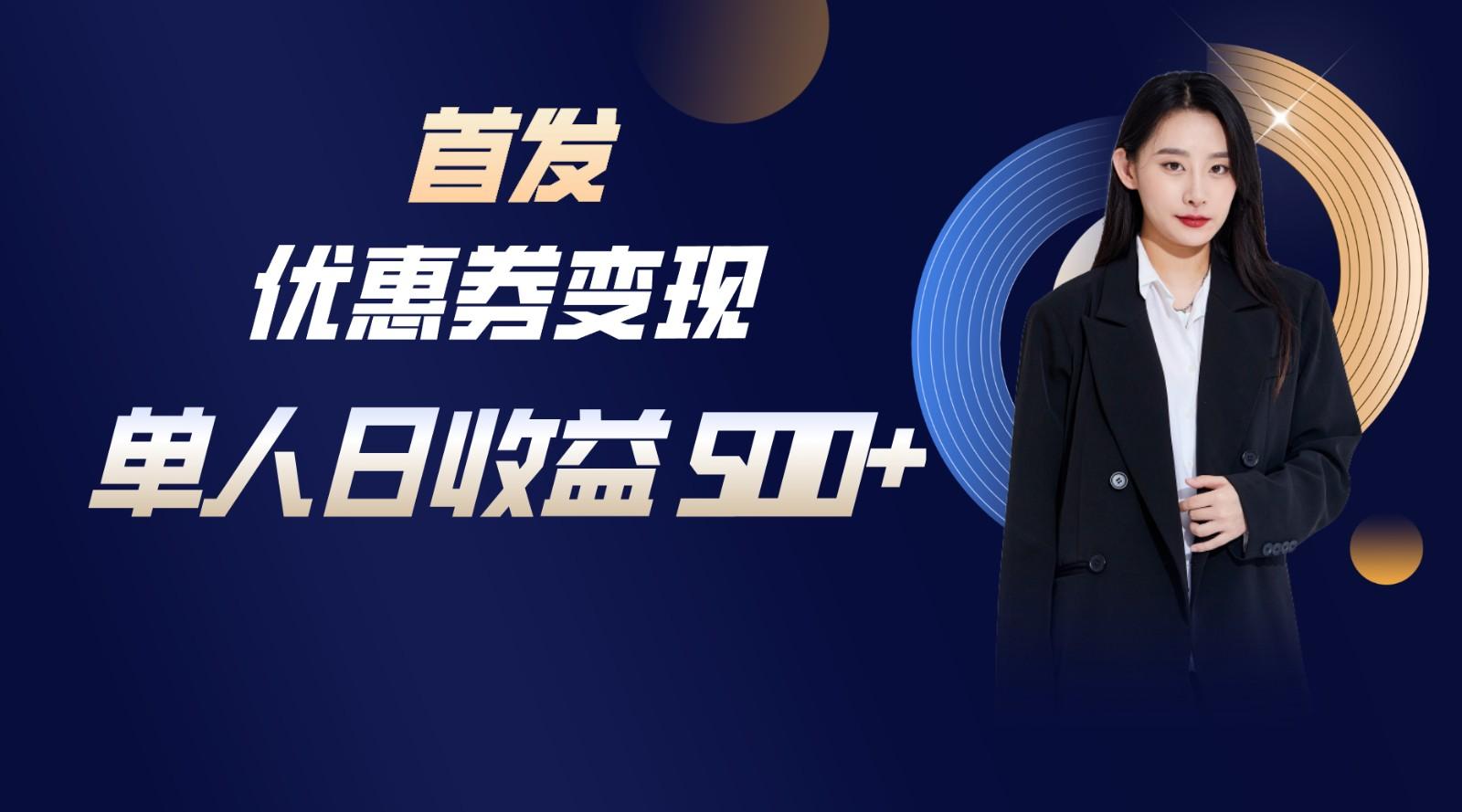 长期稳定项目，单人日收益500+，新手小白轻松上手客创社 - 专注互联网轻资产创业及网络项目资源整合与分享客创社 - 专注互联网轻资产创业及网络项目资源整合与分享