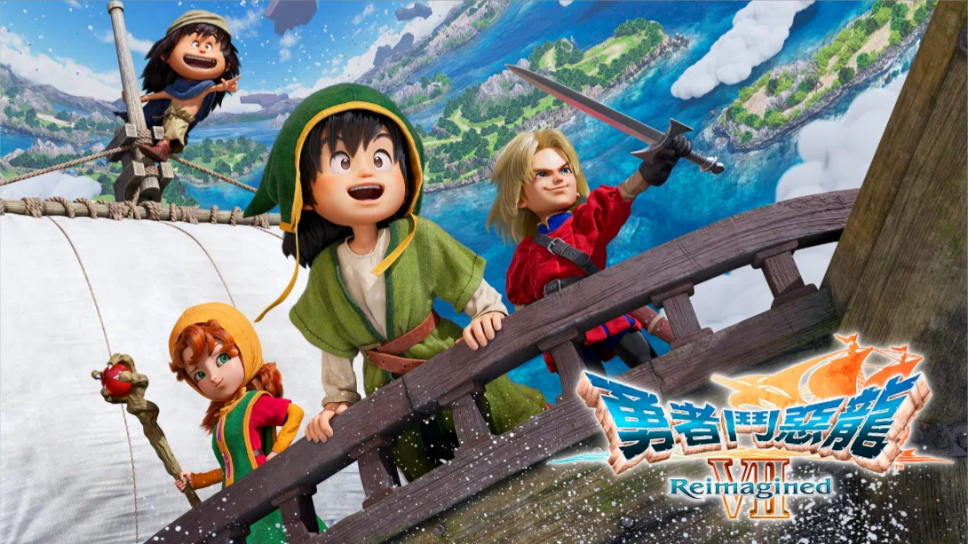 【港版】勇者斗恶龙7重制版 .Dragon Quest VII Reimagined 中文客创社区-专注互联网轻资产资源整合与分享客创社区-专注互联网轻资产资源整合与分享