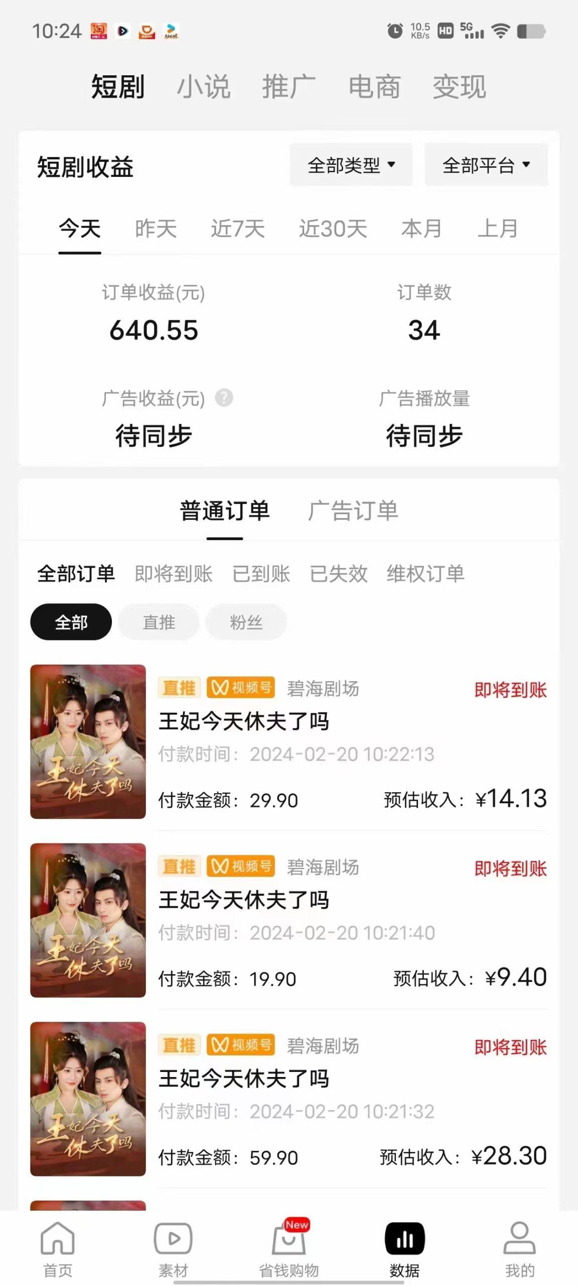 图片[1]客创社 - 专注互联网轻资产创业及网络项目资源整合与分享(9657期)2024视频号推广短剧，福利周来临，即将开始短剧时代客创社 - 专注互联网轻资产创业及网络项目资源整合与分享客创社 - 专注互联网轻资产创业及网络项目资源整合与分享