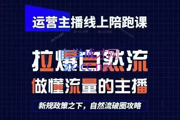 猴帝1600线上课(更新8月)-鱼见海资源网-免费PHP网站源码模板,插件软件网创AI智能体资源分享平台！