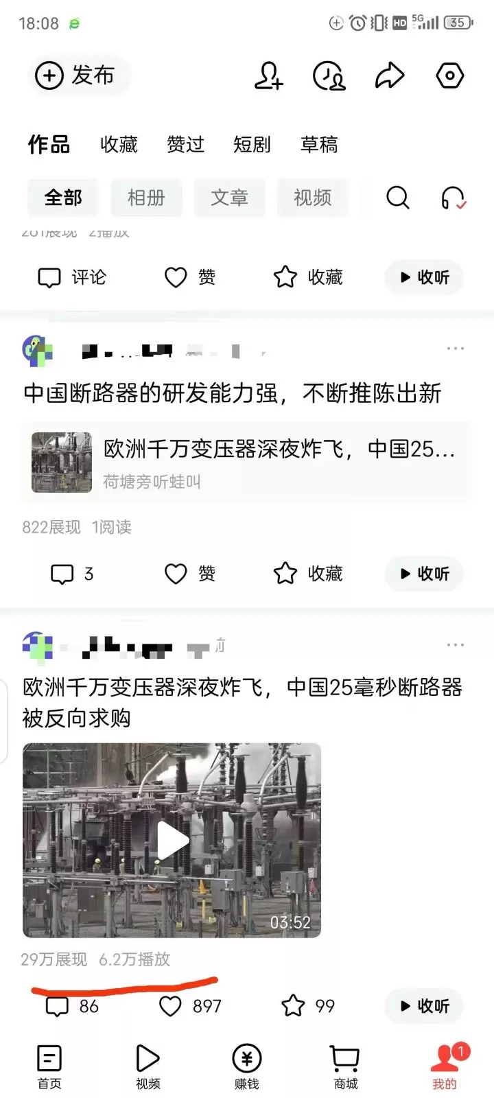 2026头条百家号升级玩法 5分钟一条原创视频 发多平台赚收