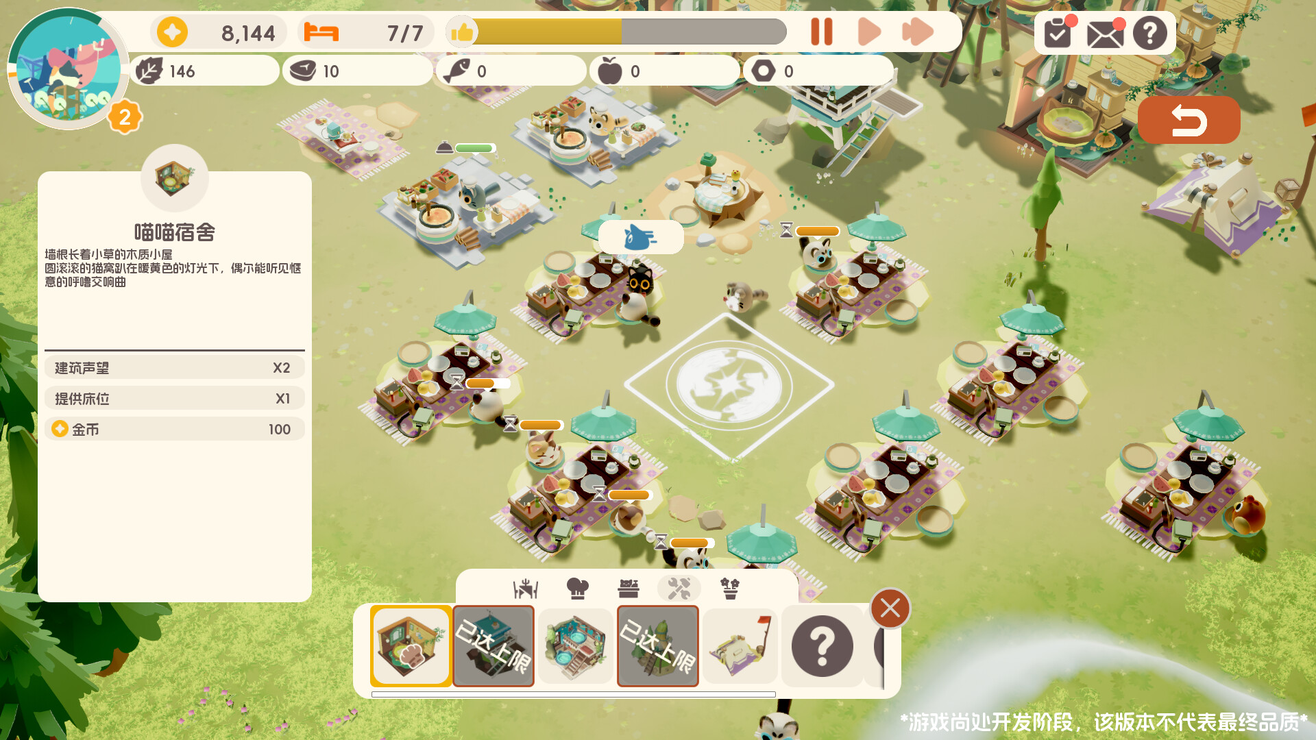 喵喵茶餐厅/PurrPlate 喵喵茶餐厅/PurrPlate