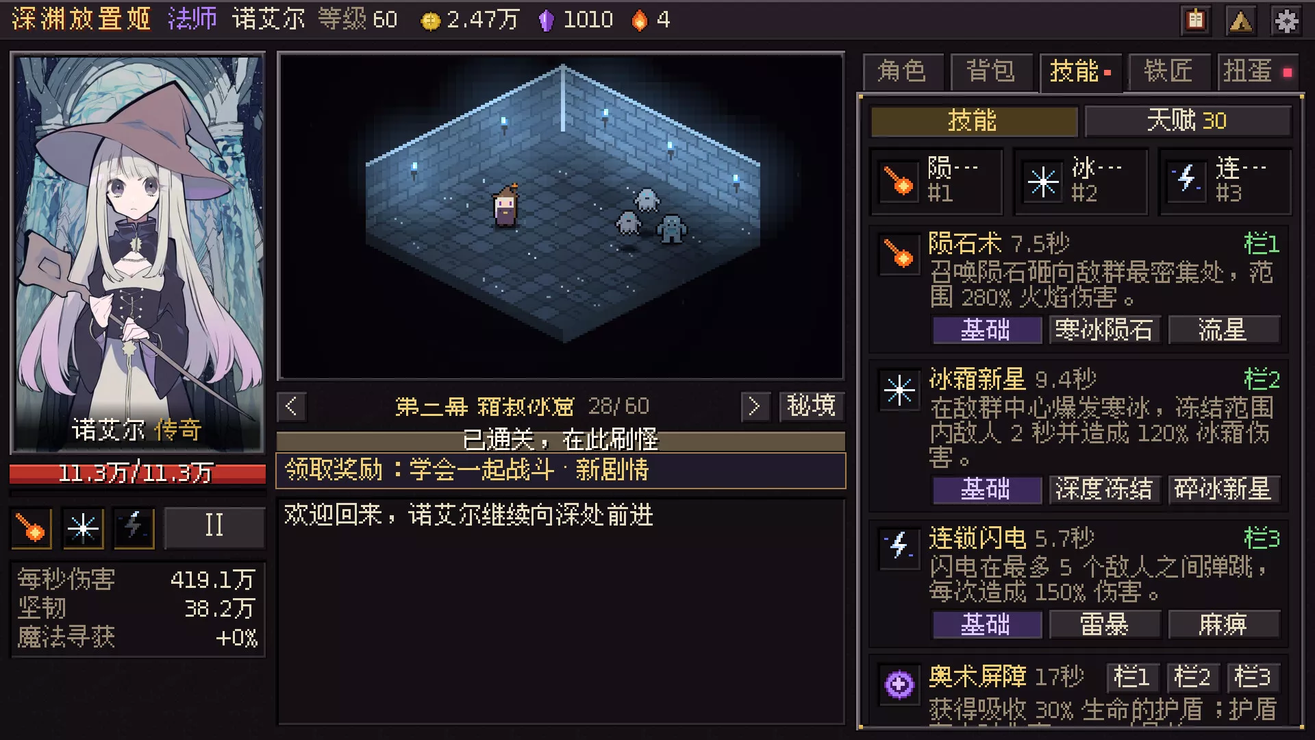 深渊放置姬/Idle Abyss Princesses 新游发布 深渊放置姬/Idle Abyss Princesses 新游发布