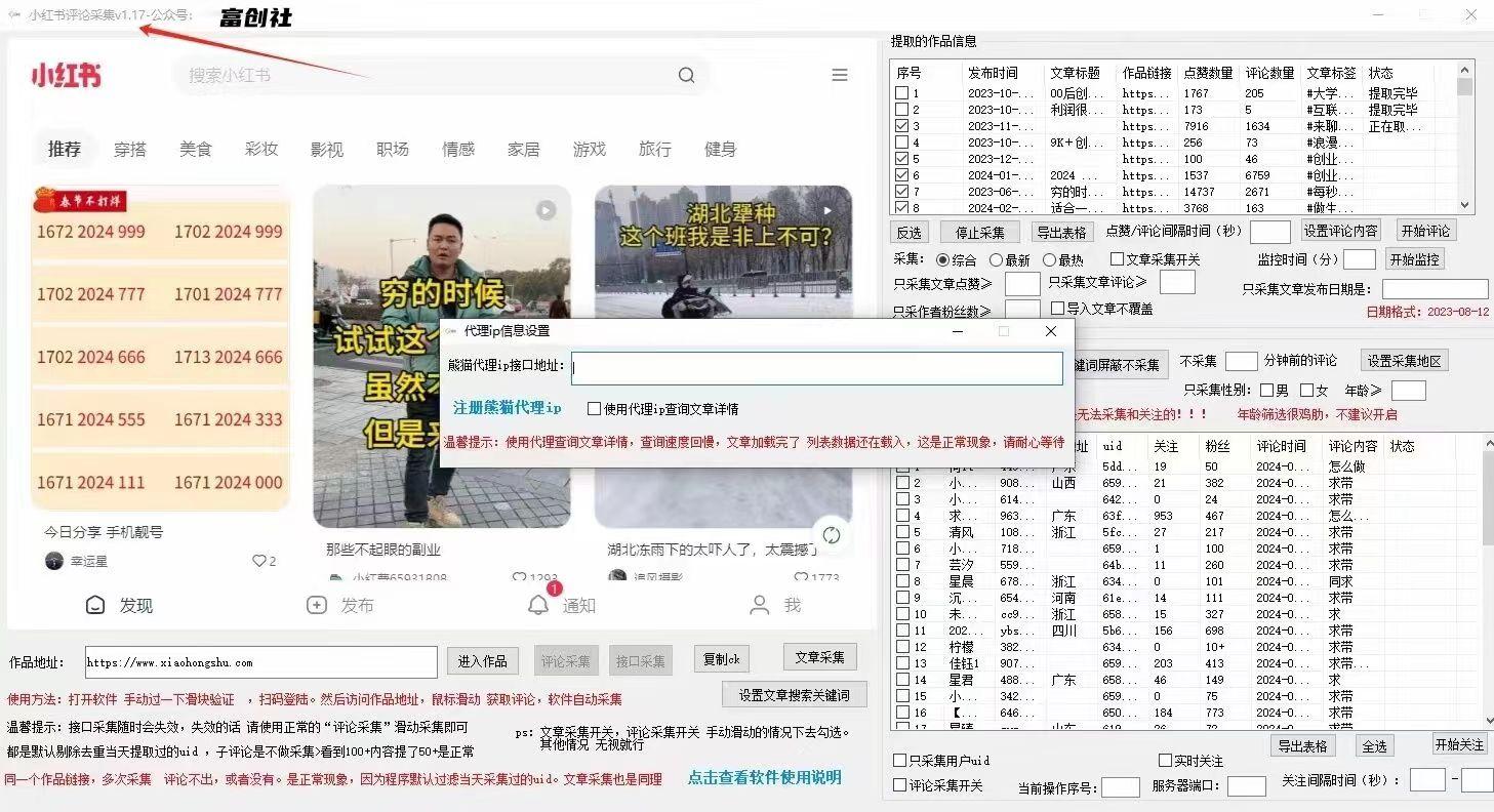 图片[2]客创社 - 专注互联网轻资产创业及网络项目资源整合与分享互联网上最新各种截流脚本，全自动更新多开暴力引流，附带常用工具箱大大提升工作效率客创社 - 专注互联网轻资产创业及网络项目资源整合与分享客创社 - 专注互联网轻资产创业及网络项目资源整合与分享