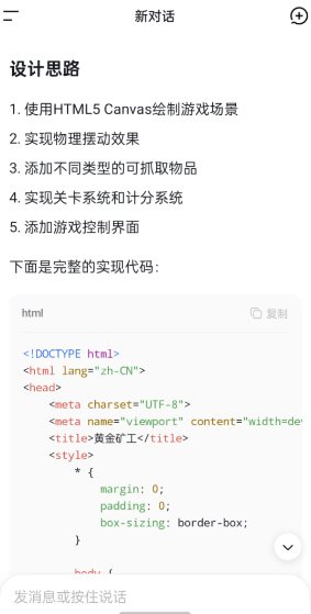 DeepSeek 深度求索谷歌版v1.7.7去验证-鱼见海资源网-免费PHP网站源码模板,插件软件网创AI智能体资源分享平台！