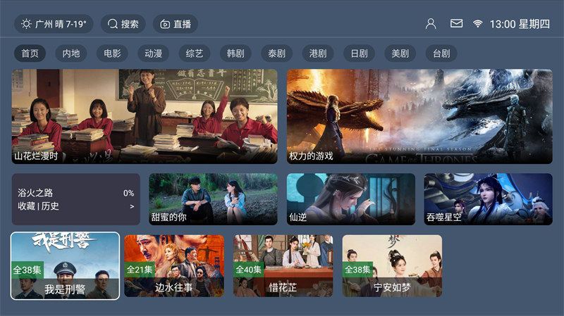 最新TVBOX绿豆U8影视APP源码 新增带直播管理以及加密功能-客创社 - 专注互联网轻资产创业及网络项目资源整合与分享客创社-免费且强大的项目分享网站！