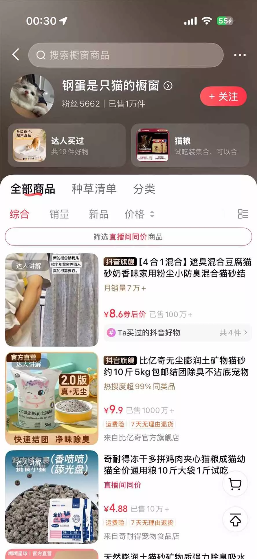外面卖299元的抖音萌宠赛道玩法：宠物拍摄+AI变声+热门选题+
