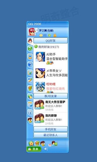 QQ2006怀旧模拟版v4.12.13安卓版-鱼见海资源网-免费PHP网站源码模板,插件软件网创AI智能体资源分享平台！