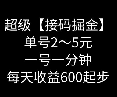 暴力接码撸红包一小时100左右全网首发未泛滥速玩客创社 - 专注互联网轻资产创业及网络项目资源整合与分享客创社 - 专注互联网轻资产创业及网络项目资源整合与分享