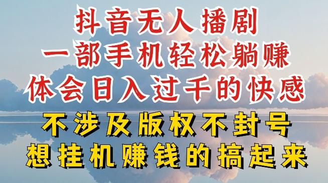 抖音无人直播我到底是如何做到不封号的，为什么你天天封号，我日入过千，一起来看【揭秘】客创社 - 专注互联网轻资产创业及网络项目资源整合与分享客创社 - 专注互联网轻资产创业及网络项目资源整合与分享