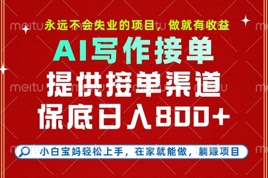 副业兼职这一个就够了，永远不会失业的项目，多劳多得，保底日入8张+【揭秘】-客创社 - 专注互联网轻资产创业及网络项目资源整合与分享客创社-免费且强大的项目分享网站！