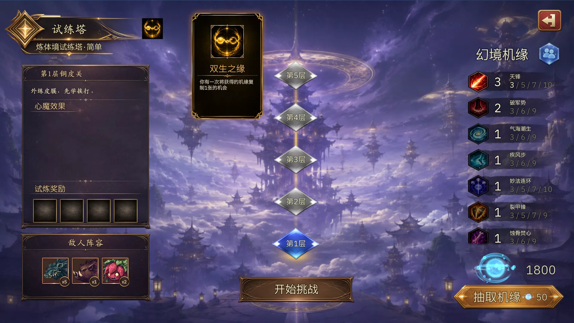 放置斩魔录 新游发布