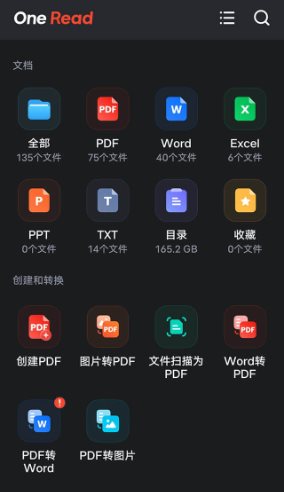 One Read 全文档阅读器 v1.2.7高级版客创社区-专注互联网轻资产资源整合与分享客创社区-专注互联网轻资产资源整合与分享