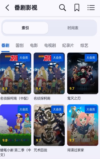 BliPai Focus B站第三方客户端v7.5.1客创社区-专注互联网轻资产资源整合与分享客创社区-专注互联网轻资产资源整合与分享