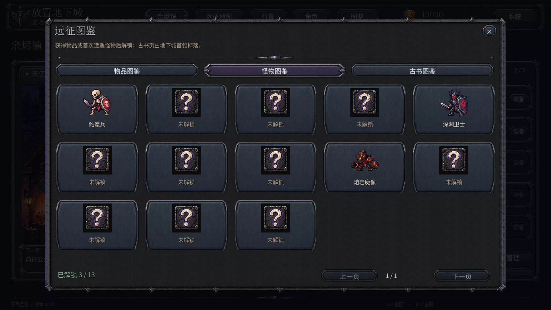 放置地下城：无尽远征/Idle Dungeon: Endless Expedition 新游发布